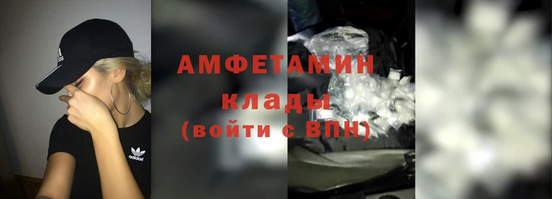 Amphetamine Розовый  Шарыпово 