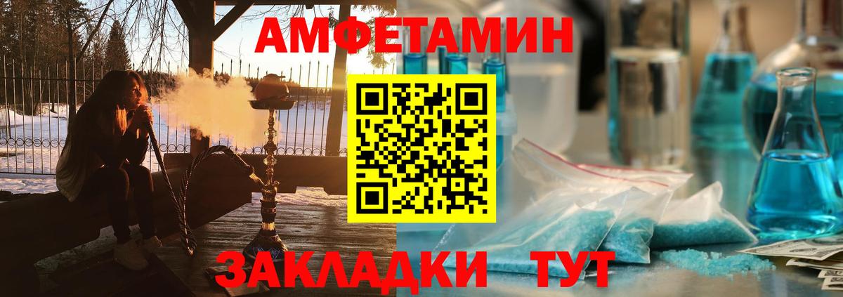 Шарыпово  Амфетамин 97%  Вход с VPN 
