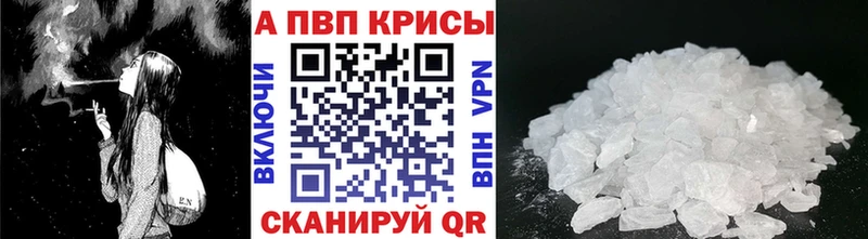 А ПВП Crystall  Шарыпово 