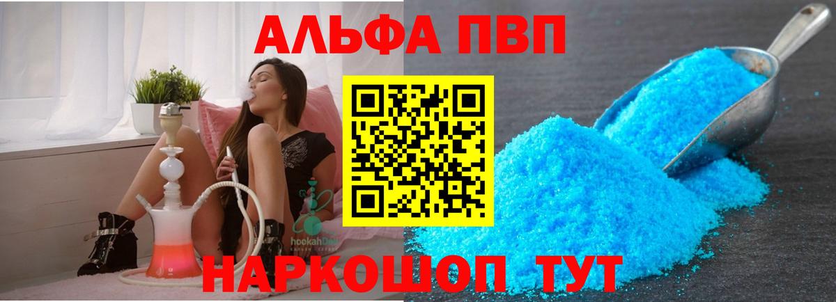 Alfa_PVP СК  Альфа ПВП Соль  Шарыпово  APVP мука  Вход с VPN 