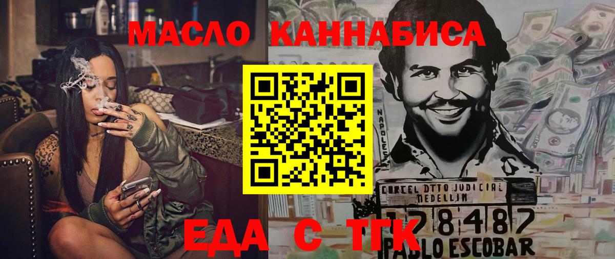 Печенье с ТГК марихуана Шарыпово
