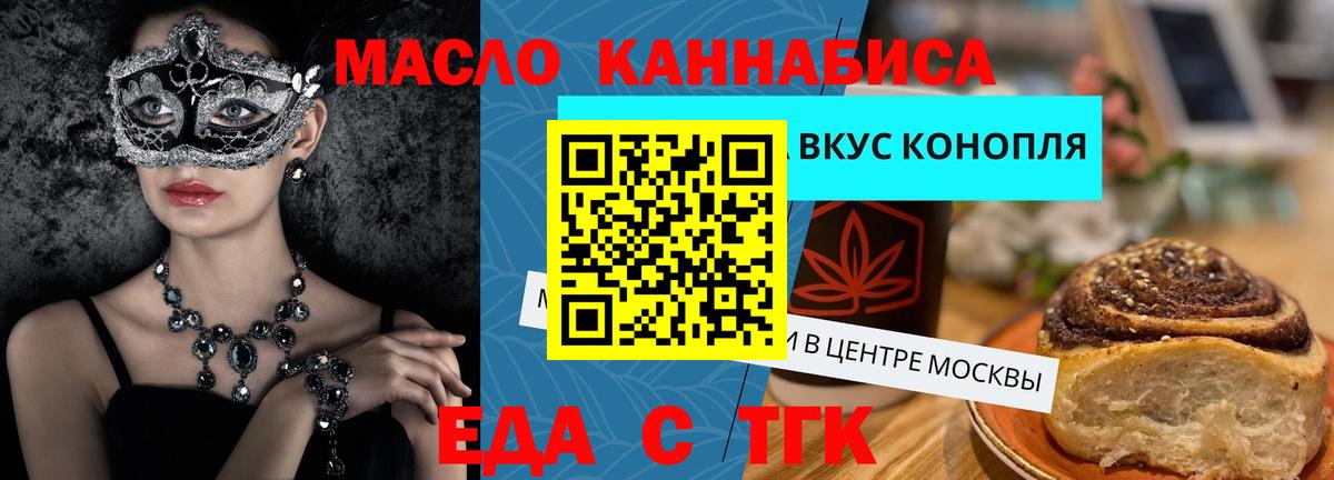 Cannafood марихуана  Вход с VPN  Шарыпово 