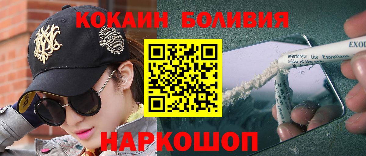Магазин наркотиков  Меф   Шарыпово  COCAIN  Лсд 25  Вход с VPN  Гашиш  Канабис 