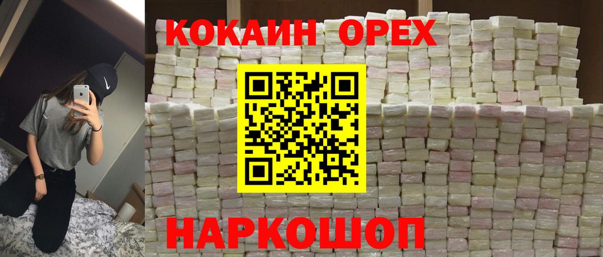 Кокаин Fish Scale Шарыпово