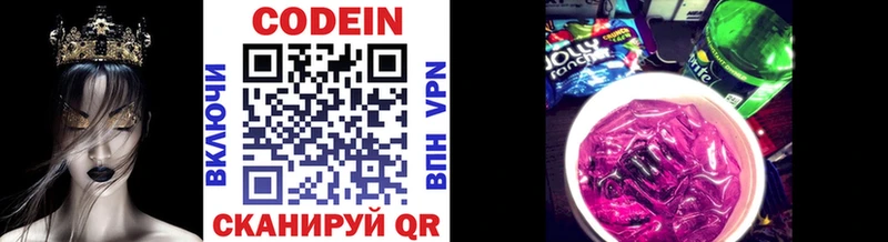 Codein напиток Lean (лин)  наркотики  Шарыпово 