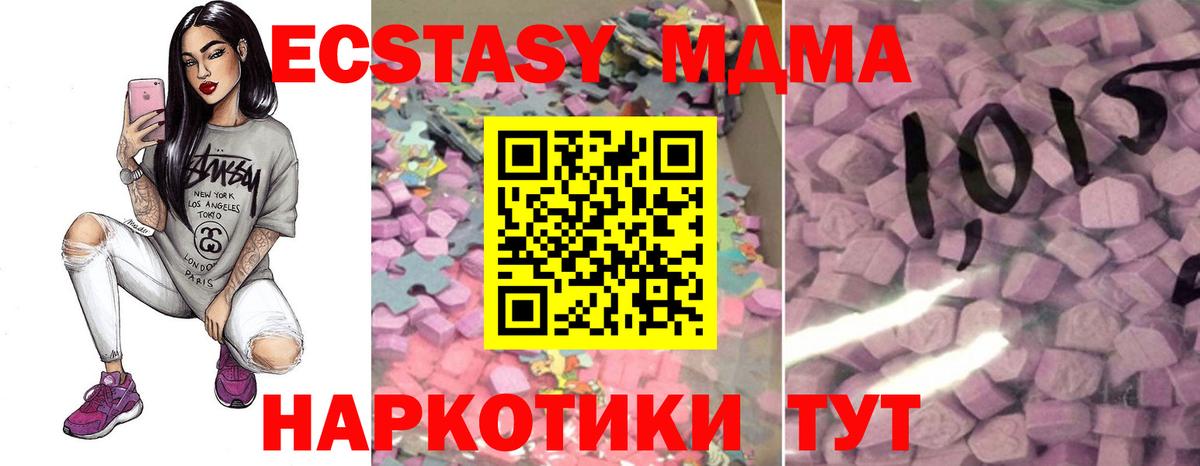 Экстази  ЭКСТАЗИ Cube  Вход с VPN  Ecstasy 280 MDMA  Шарыпово 