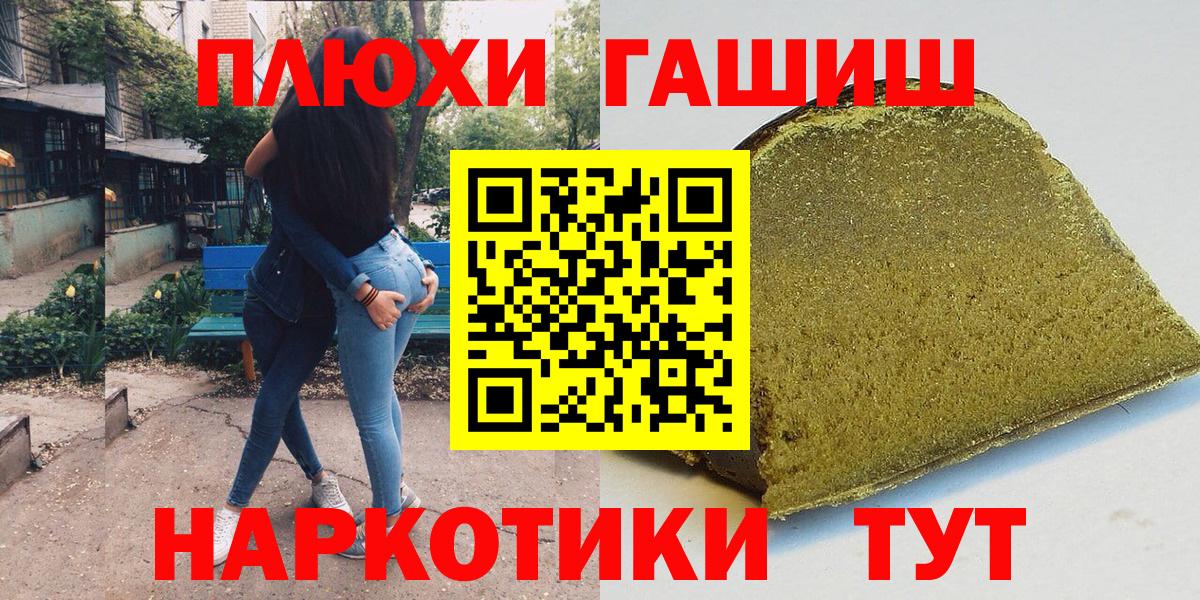 Гашиш Cannabis  Вход с VPN  Шарыпово 