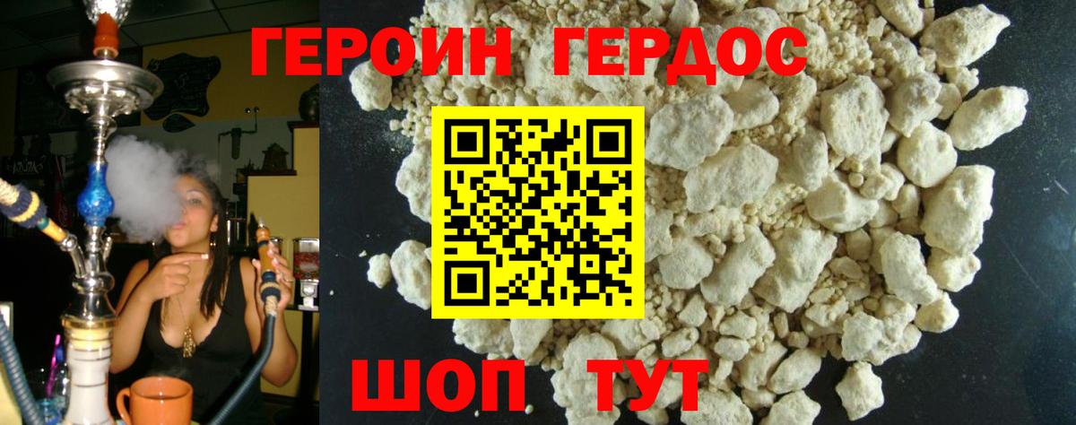 Шарыпово  Героин герыч  Вход с VPN 