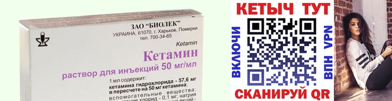 КЕТАМИН ketamine  darknet наркотические препараты  Шарыпово 