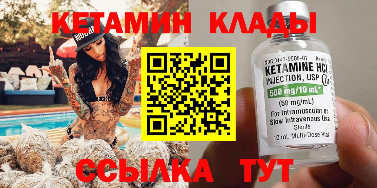 mega ONION  Вход с VPN  Шарыпово  Кетамин ketamine 