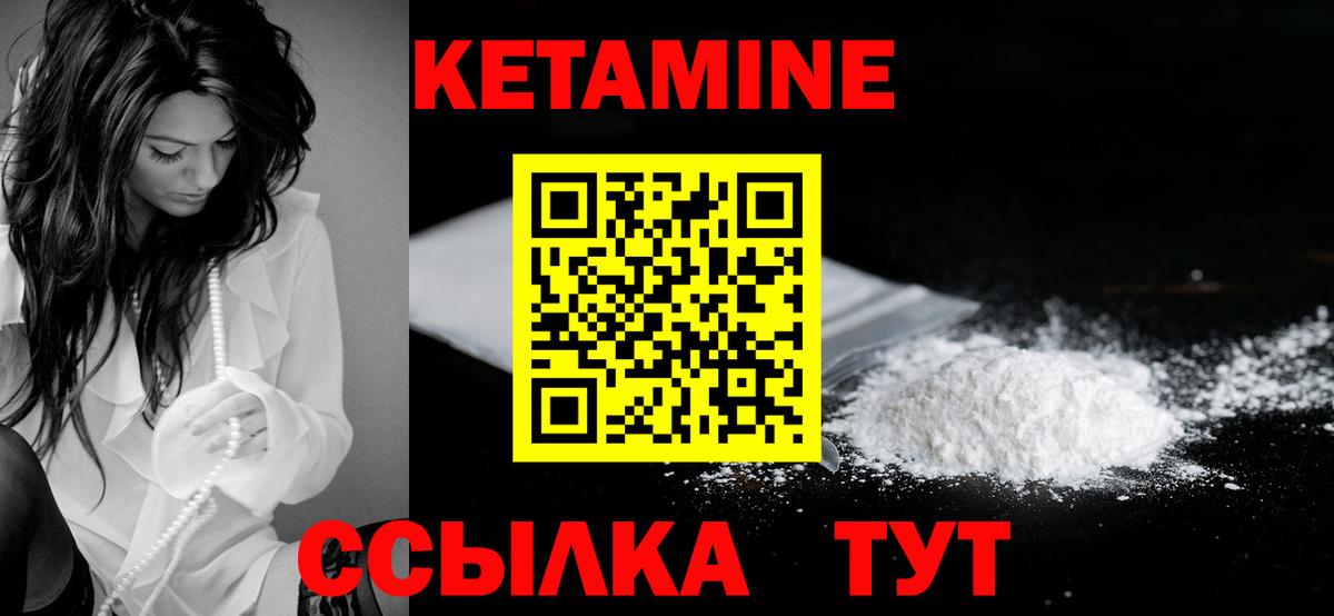 КЕТАМИН VHQ Шарыпово
