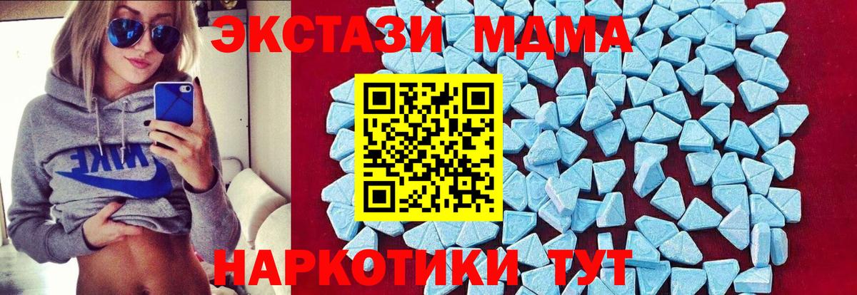 MDMA  MDMA молли  Вход с VPN  Шарыпово  МДМА VHQ 