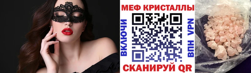 МЯУ-МЯУ VHQ  блэк спрут онион  Шарыпово 