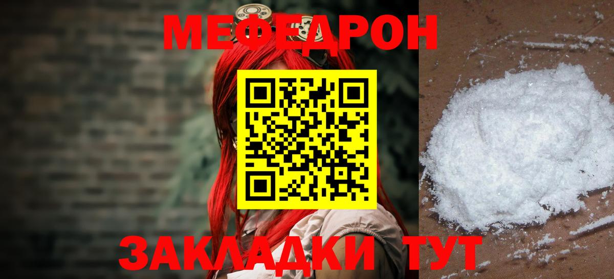 Меф мука Шарыпово