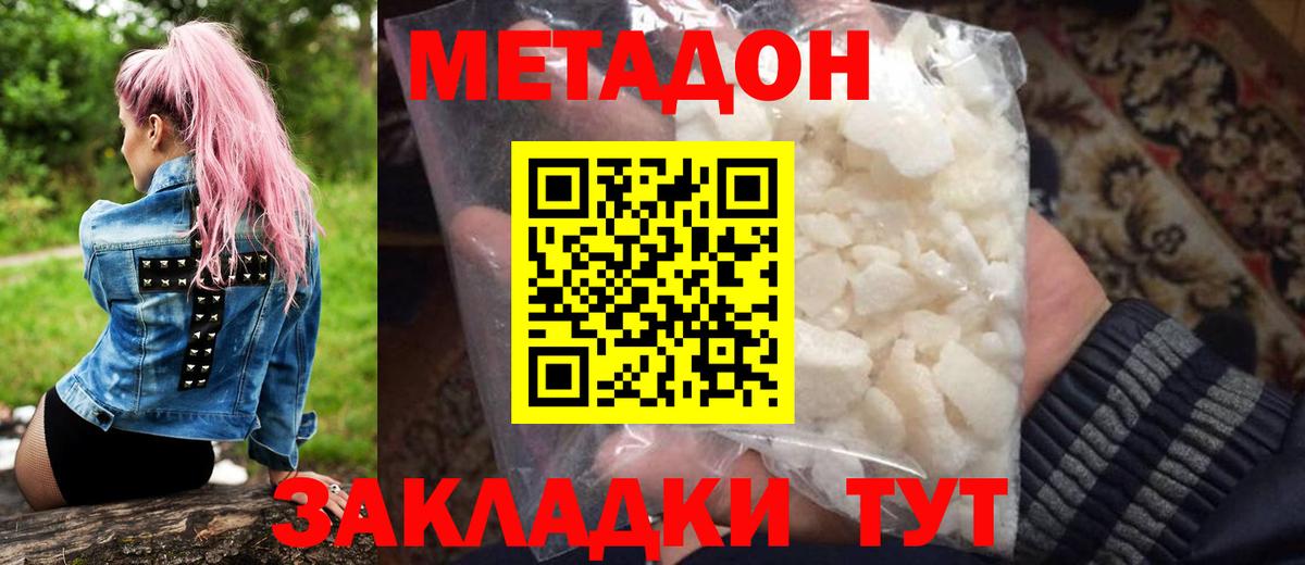 Шарыпово  Метадон белоснежный  Вход с VPN 