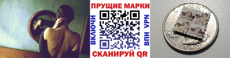 Марки 25I-NBOMe 1500мкг  Шарыпово 